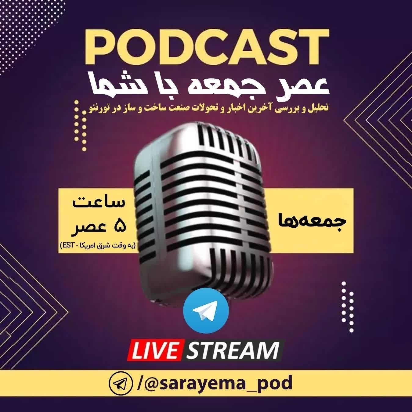 قسمت 42 - عصر جمعه با شما قسمت 42 - عصر جمعه با شما