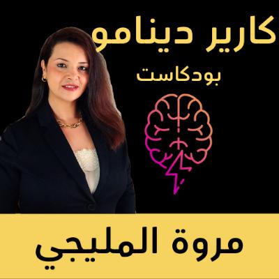 ماكينة القرار - كيف تستعيد السيطرة ؟ #38 ماكينة القرار - كيف تستعيد السيطرة ؟ #38