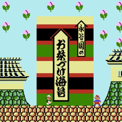 Episode 1 - Mario Bros. - Lakitu Hype Train