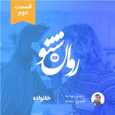 خانواده خانواده