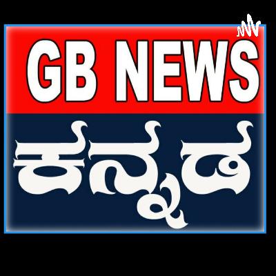 ಕಂದನನ್ನ ಉಳಿಸು ಕರ್ನಾಟಕ ಒಂದು ಸಾರಿ ಈ ಆಡಿಯೋ ಕೇಳಿ