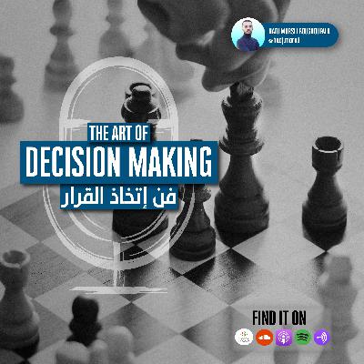 فن إتخاذ القرار - the art of decision making -