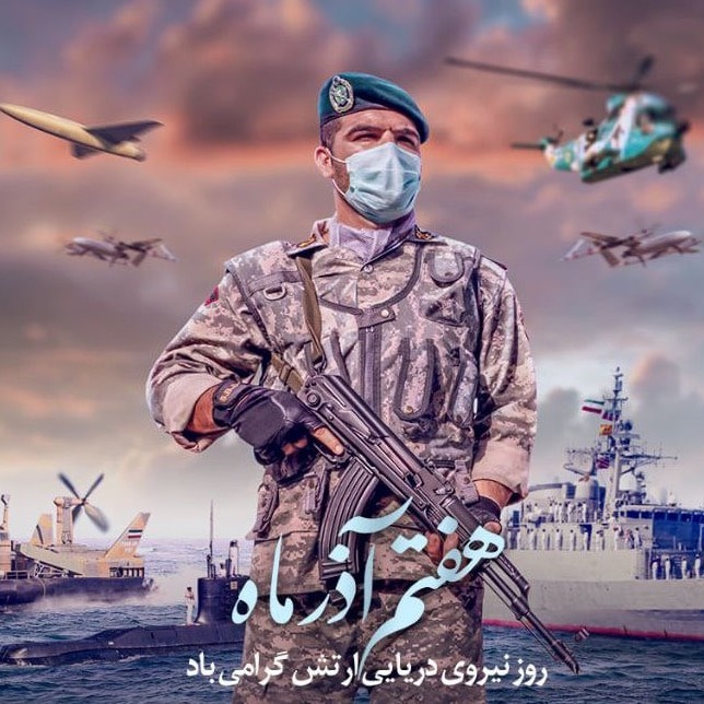 Episode 0076 |🎙Navy Day- پادکست روز نیروی دریایی episode artwork