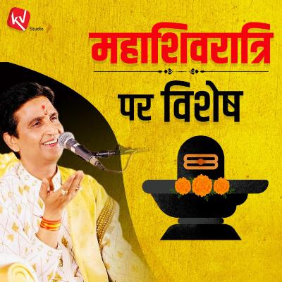 Mahashivratri Par Vishesh Mahashivratri Par Vishesh