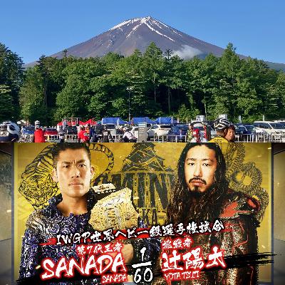 2023-16: 富士ヒルやらダイエットやらドミニオンやら(6月上旬号) 2023-16: 富士ヒルやらダイエットやらドミニオンやら(6月上旬号)