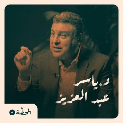 كيف انتصرت حماس اتصاليا؟ | ياسر عبد العزيز في المحطة م