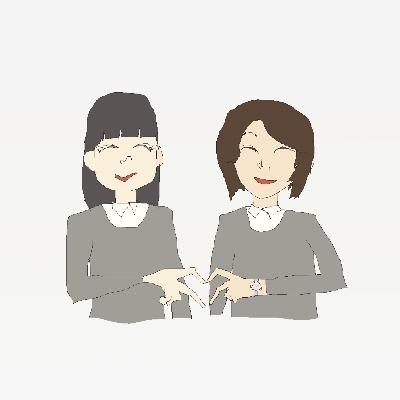 友好度を測る方法