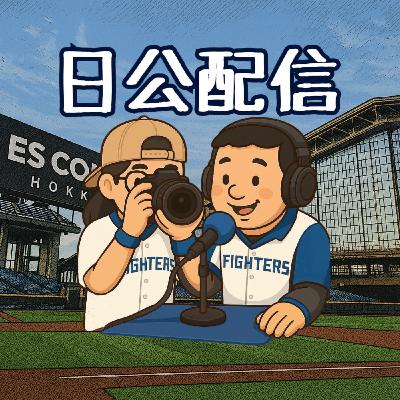 EP.294 歌舞伎町夜晚的香味 2025.09.25