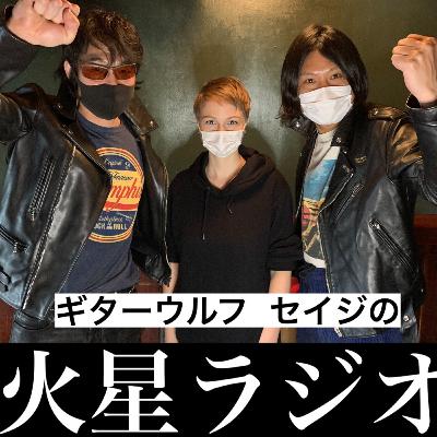 #13 Guest:Anna Cima(小説家)　チェコ人渋谷の衝撃！それはオレも同じで、島根県人の東京の衝撃は凄かった。 衝撃が何かを生む！衝撃衝撃ゴゴーゴー！ 「安奈〜、お前の愛の火はまだ燃えているかい」