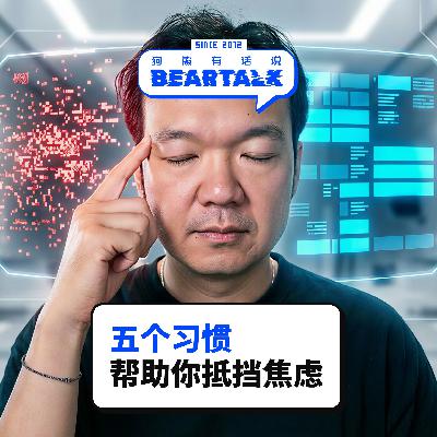 521 / 5 个习惯,让我在创作中保持清醒与心智能量 - 5 Daily Habits That Protect My Mental Energy 521 / 5 个习惯,让我在创作中保持清醒与心智能量 - 5 Daily Habits That Protect My Mental Energy