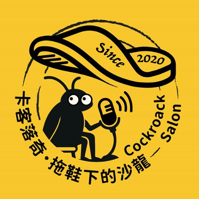 EP-129 [來吧podcast創業之聲Storys]