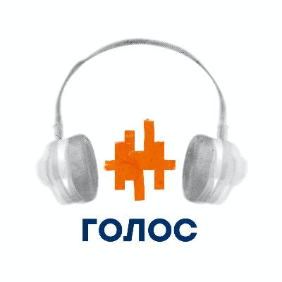 Програма партії. Як звучить Україна? Читає Святослав Вакарчук