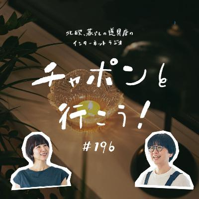 第196夜:とうとう「塗り絵」誕生!/年齢や雰囲気で軽んじられた時どうする? 第196夜:とうとう「塗り絵」誕生!/年齢や雰囲気で軽んじられた時どうする?
