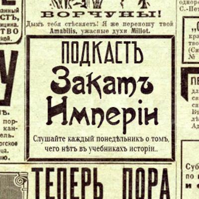 Бонус. Закрытие сезона live