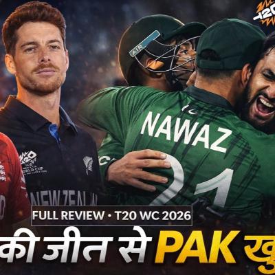 ENG vs NZ Full Match Review | Pakistan Qualification Scenario Explained | T20 World Cup 2026