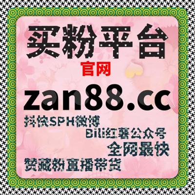 B站刷播放量有用吗？如何通过刷播放量提升视频表现和互动效果？