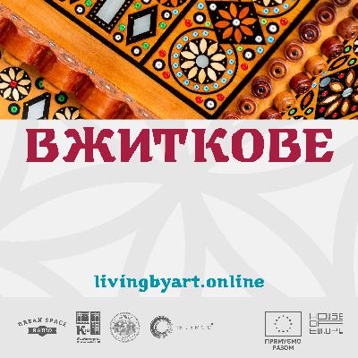 Богдан Петричук: колекціонер традиції Богдан Петричук: колекціонер традиції