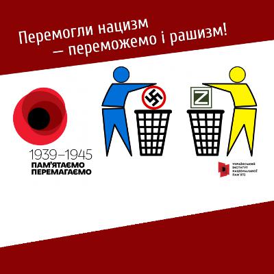 8 чи 9 травня? Коли капітулювала нацистська Німеччина? (Re-uploaded)