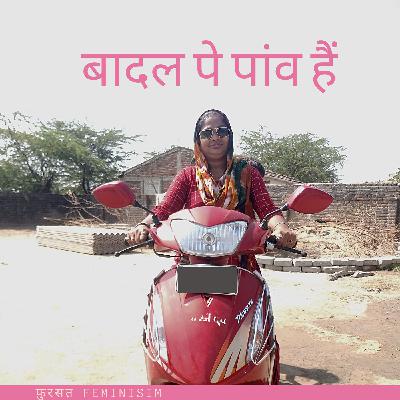 Badal Pe Paon Hain