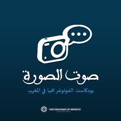 SAWT ESSOURA - Teaser