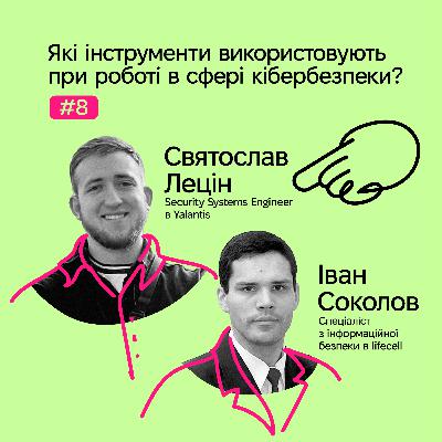 Гугл, які інструменти використовують в кібербезпеці? Гугл, які інструменти використовують в кібербезпеці?