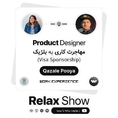 Relax Show - Ghazaleh Pooya | مهاجرت کاری به بلژیک