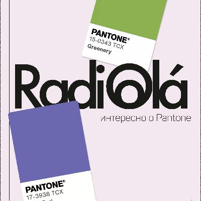 Что такое Pantone и при чем тут колготки? Что такое Pantone и при чем тут колготки?