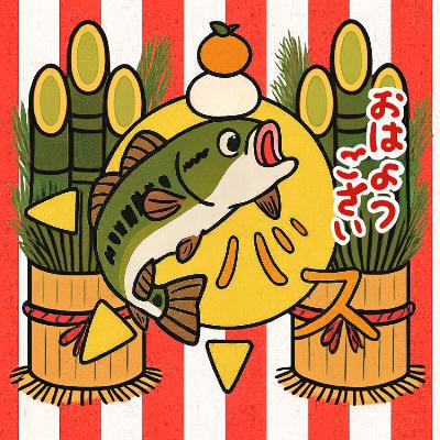 【年越しもテイクイットイージー第4部】新年もテイクイットイージー from Radiotalk 【年越しもテイクイットイージー第4部】新年もテイクイットイージー from Radiotalk