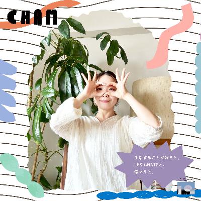 CHAM（LES CHATS）/生活することが好きと、LES CHATSと、恋マルと、