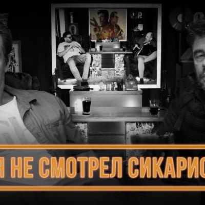 я не смотрел фильм УБИЙЦА (2015)