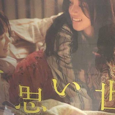 映画批評シネオジ・『片思い世界』実在の事件？徹底考察！坂元裕二論【ネタバレ】