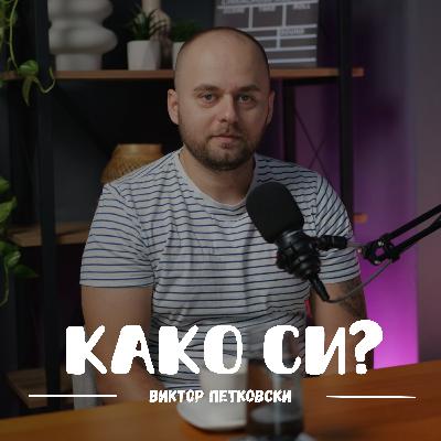 Од ракомет до микрофон: борбата со менталното здравје I Виктор Петковски I 061