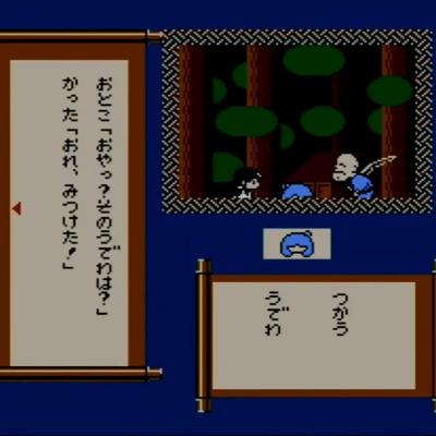 ふぁみこんむかし話 新・鬼ヶ島 -となりむら- (The Crane's Gratitude Mix) **FREE DOWNLOAD**