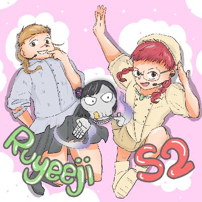 【錄yee集少一集】S2 EP.1 錄yee醬，はい！妳喜歡什麼？比起拖更我更喜 • 翻 • 你！