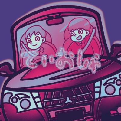 第80回「年上に可愛がられる」