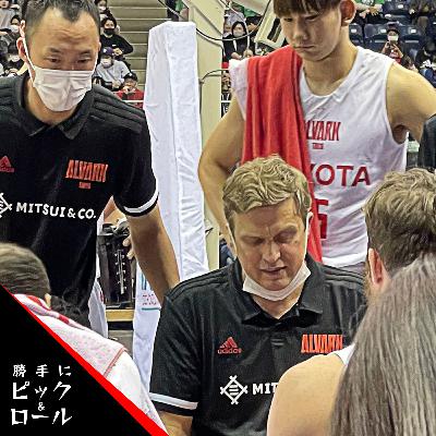 026 A東京vs三遠 | vs京都プレビュー | 京都の好きなところ ゲスト:まどか 026 A東京vs三遠 | vs京都プレビュー | 京都の好きなところ ゲスト:まどか