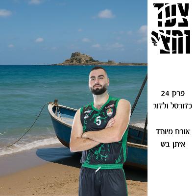 פרק 24 פרק 24