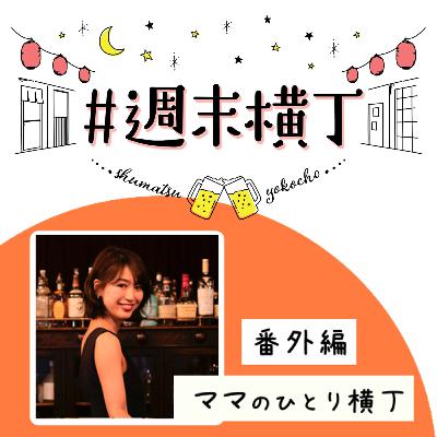 2020ラスト配信「先が見えない日々だからこそ、テーマを持って過ごしたい。みんなの2021年の抱負とは?」 2020ラスト配信「先が見えない日々だからこそ、テーマを持って過ごしたい。みんなの2021年の抱負とは?」