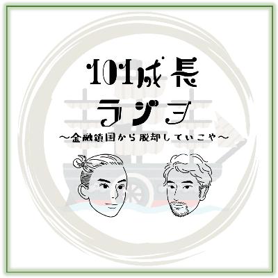#225【2023年12月27日 収録分】2023年を振り返る:その②