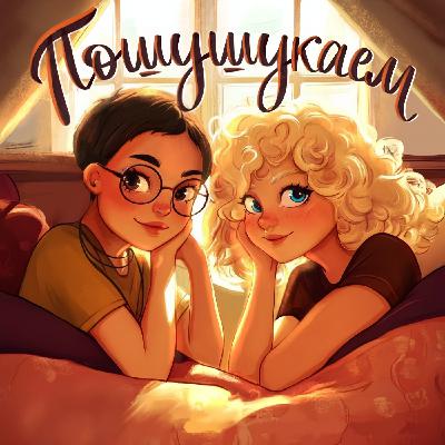 Пошушукаем про зависимости Пошушукаем про зависимости