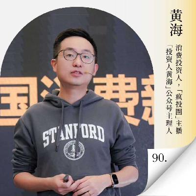 Vol.90 2026消费趋势预测:圈层化、全球化、体验化正在重构财富逻辑,如何找到红利? Vol.90 2026消费趋势预测:圈层化、全球化、体验化正在重构财富逻辑,如何找到红利?