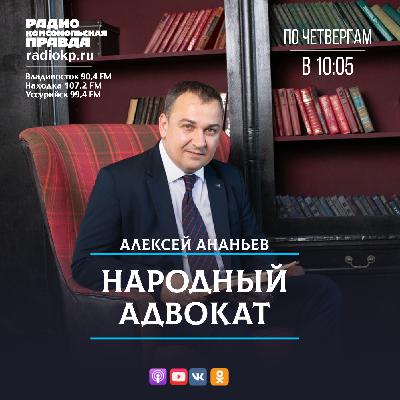 Адвокат Алексей Ананьев - о дипфейках, цифровом преследовании и защите персональных данных