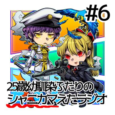 #6 好きなことで生きていくべきか否か
