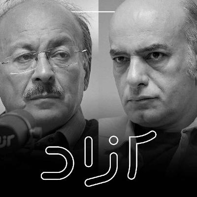 نقد گفتمان بیژن عبدالکریمی - بخش دوم |‌ حسن محدثی و بیژن عبدالکریمی