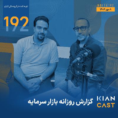 پاییز سرسبز بازار