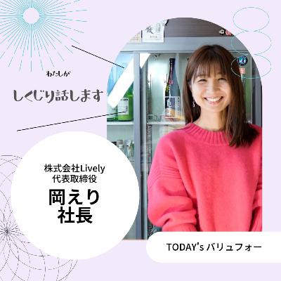 【ep.82-1】ゼロからのスタートアップ - 知識ゼロで創業