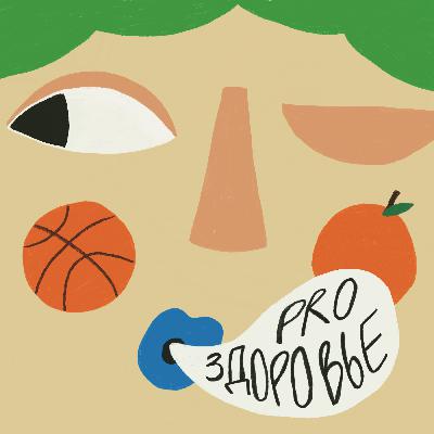 PRO то, как не переесть за новогодним столом. Праздничный выпуск.