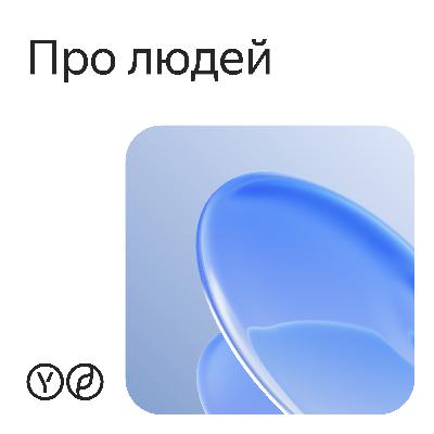 Бэкенд-разработка в инфраструктуре. Иван Пузыревский
