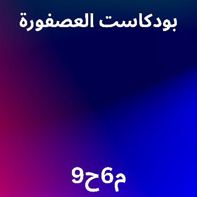 اخبار تحليل سياسي عميق لما يجرى في فلسطين والشرق الاوسط اخبار تحليل سياسي عميق لما يجرى في فلسطين والشرق الاوسط
