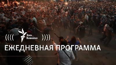 Весь Кавказ, воскресная программа